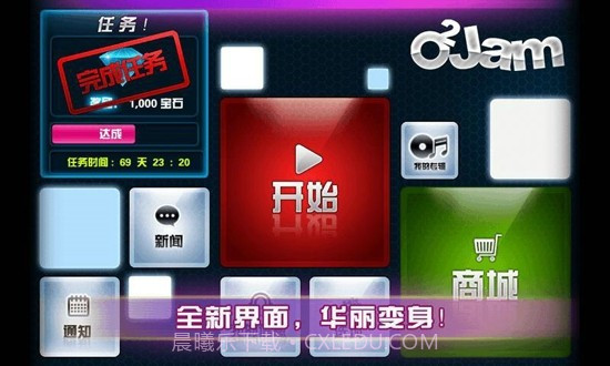 劲乐团U最新版截图4