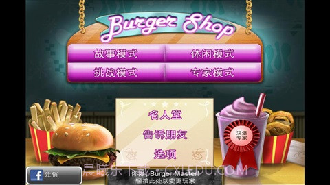 Burger Shop截图1