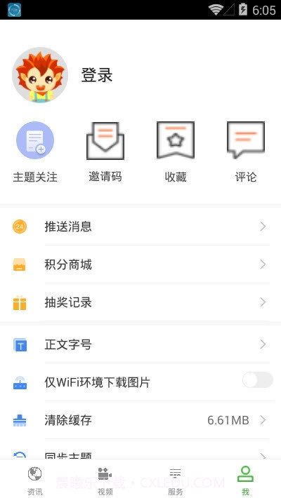 回归西畴免费版截图5 回归西畴免费版截图5