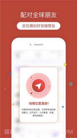 定位猫免费版截图1