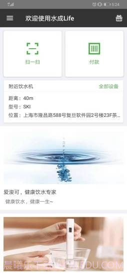 水成Life截图1