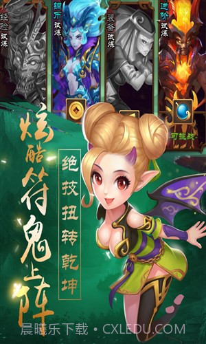 轩辕剑3手游版截图2