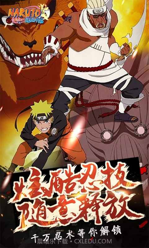 火影忍者荣耀之战截图3 火影忍者荣耀之战截图3