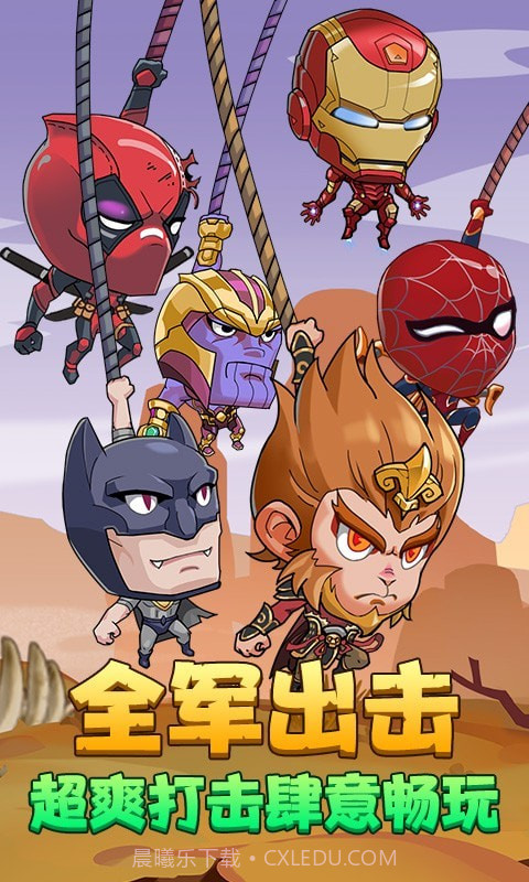 绳索英雄3D截图1 绳索英雄3D截图1