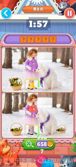 终于找到你了截图3 终于找到你了截图3