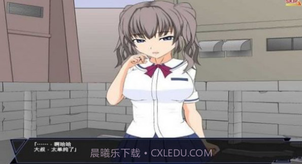 少女狩猎大叔截图3