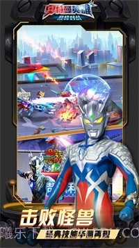 奥特曼英雄巅峰对战截图1 奥特曼英雄巅峰对战截图1