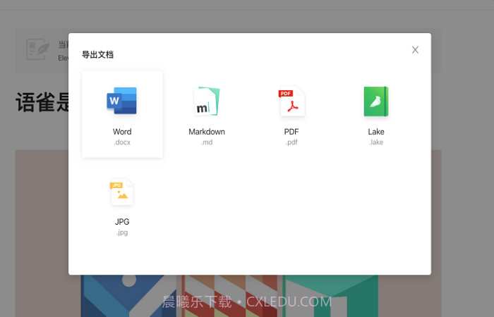 语雀知识库截图3 语雀知识库截图3