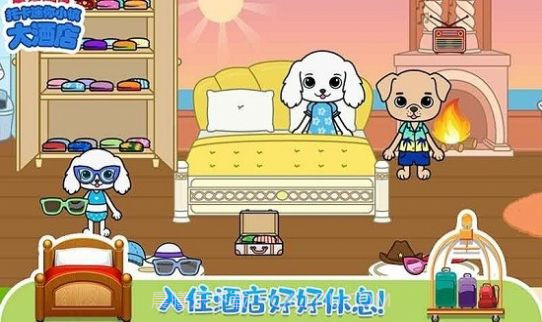 托卡迷你小镇大酒店截图1 托卡迷你小镇大酒店截图1