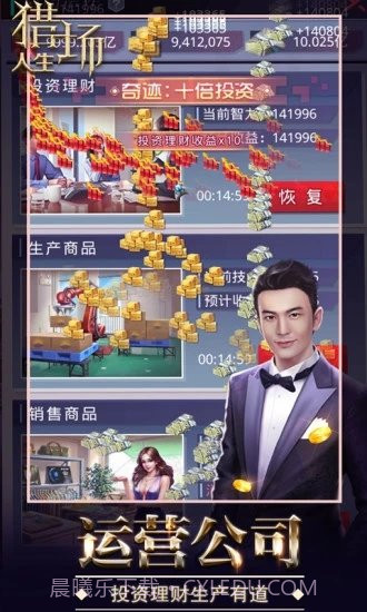 女神盟约之商道奇才截图3 女神盟约之商道奇才截图3