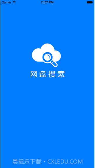 网盘搜索截图3 网盘搜索截图3