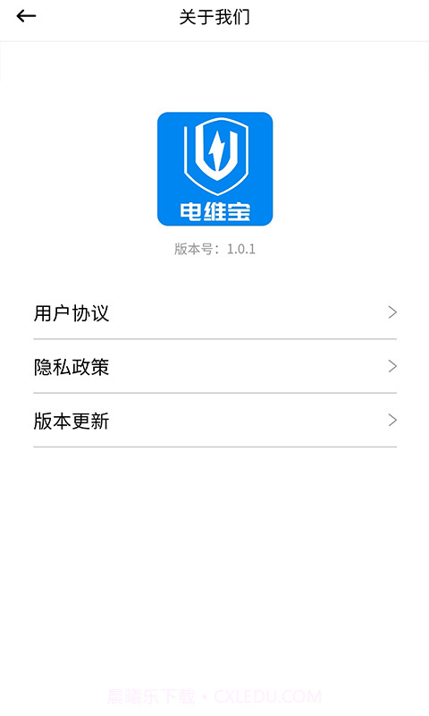 电维宝截图3 电维宝截图3