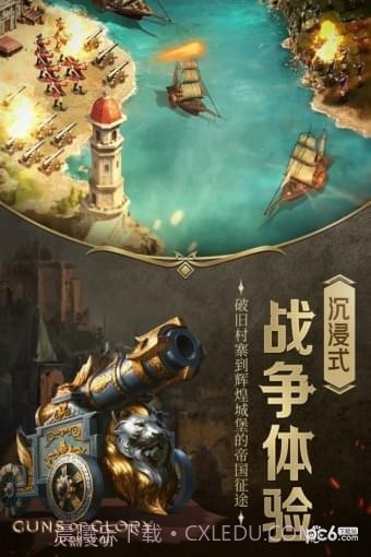 火器文明九游版截图3 火器文明九游版截图3