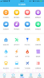 智慧襄垣截图2 智慧襄垣截图2