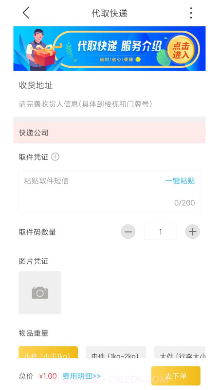 掌上韶州截图4 掌上韶州截图4