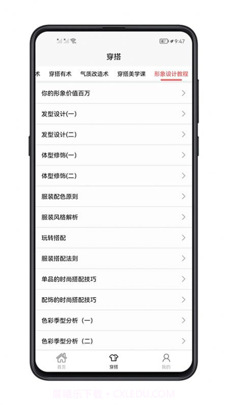 女生穿搭截图2 女生穿搭截图2