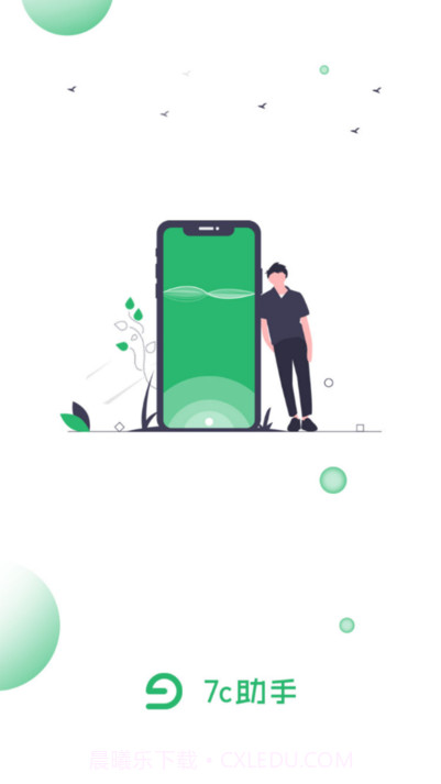 7c助手截图4 7c助手截图4