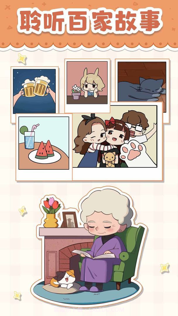 猫婆婆的幸福公寓内置菜单版截图1 猫婆婆的幸福公寓内置菜单版截图1