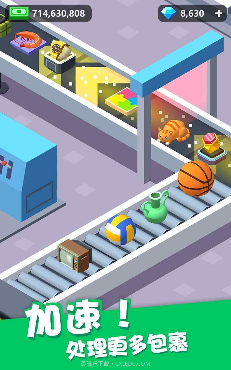 我快递送的超快截图1