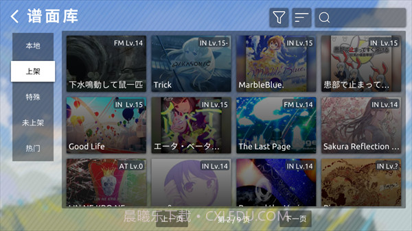 Phira截图2 Phira截图2