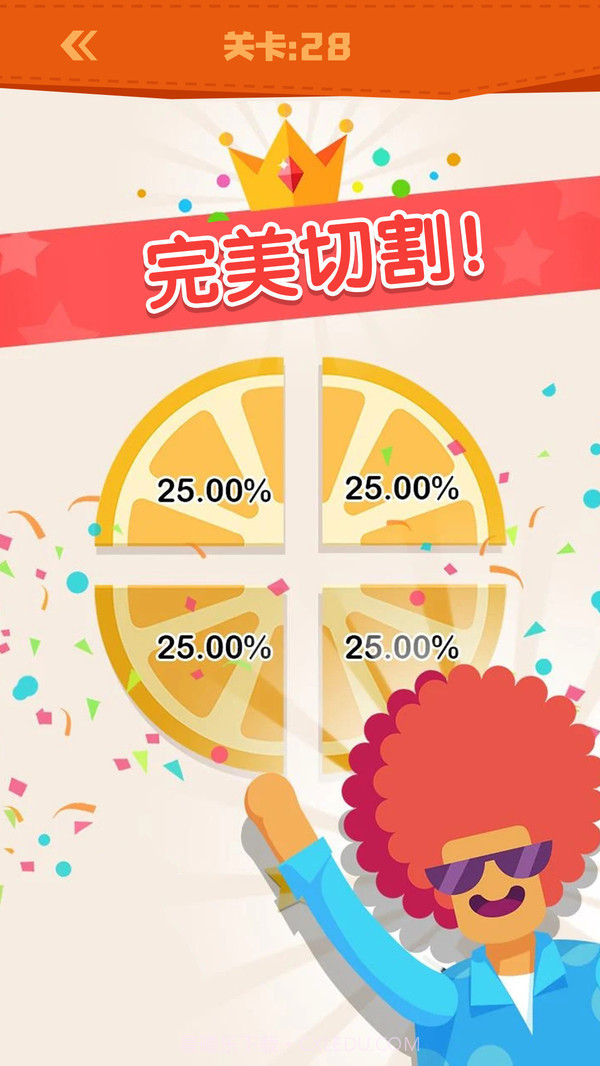 完美分割APP截图2 完美分割APP截图2