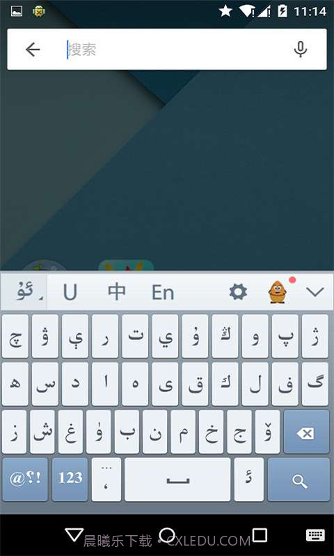 Uyghurche Kirguzguch截图1