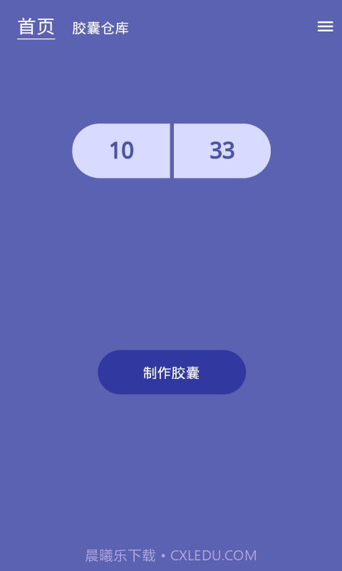 时间胶囊未来记截图2 时间胶囊未来记截图2