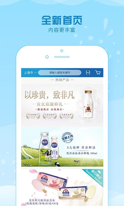 光明随心订截图2 光明随心订截图2