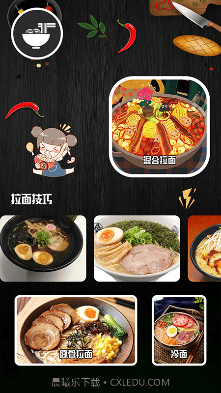 开罗拉面游戏截图3 开罗拉面游戏截图3