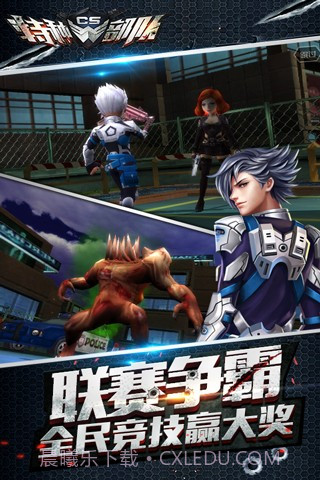 CS特种部队手机版截图2