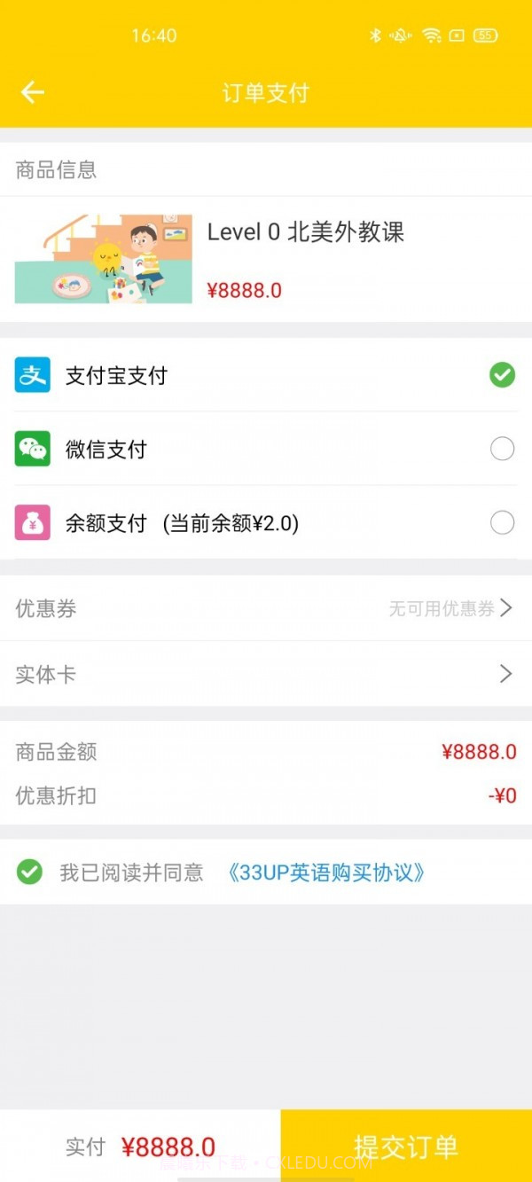 33UP英语截图3 33UP英语截图3