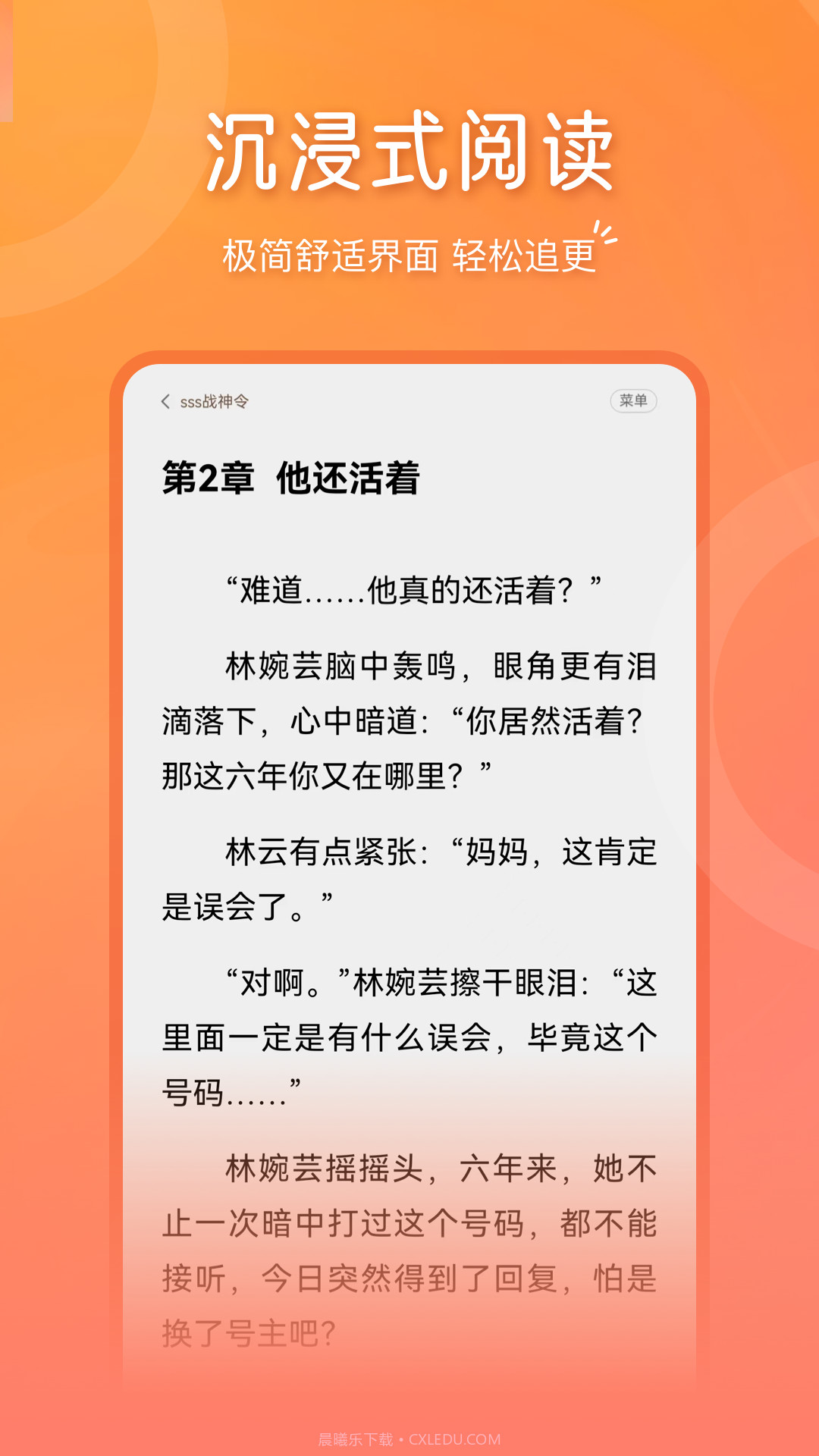 锦书让阅读简单快乐截图4 锦书让阅读简单快乐截图4