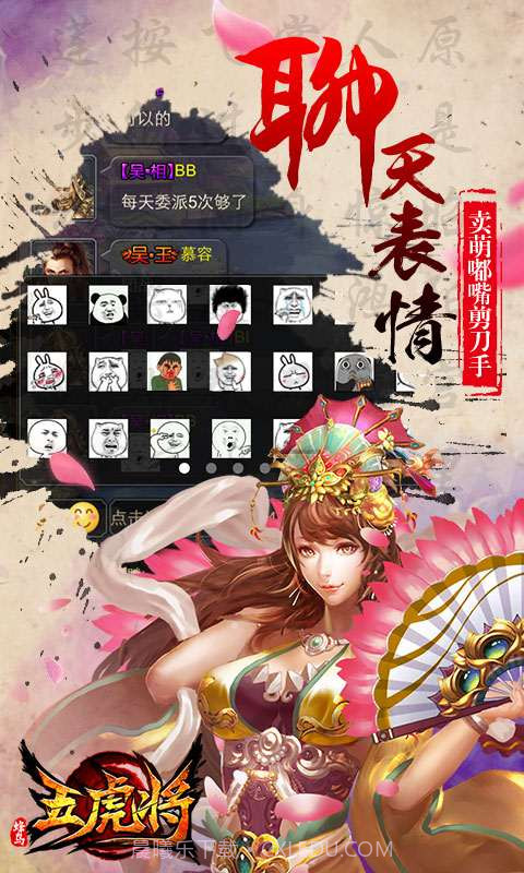 五虎将截图4 五虎将截图4