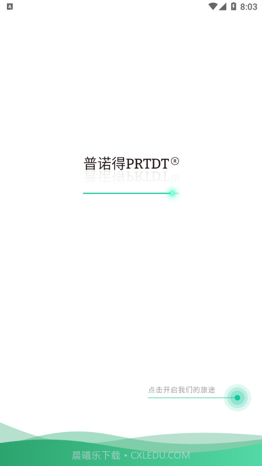 普诺得新能源截图1 普诺得新能源截图1