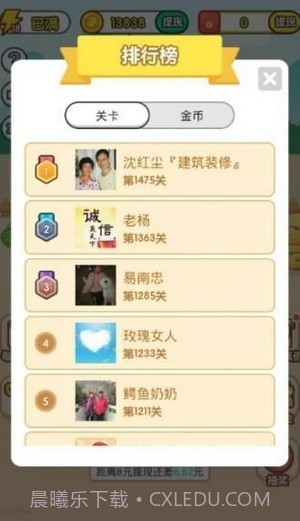 成语淘金记截图2 成语淘金记截图2