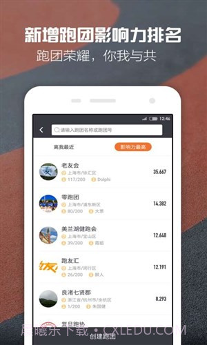 每步运动截图5 每步运动截图5