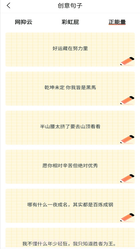 特殊字体秀秀截图4