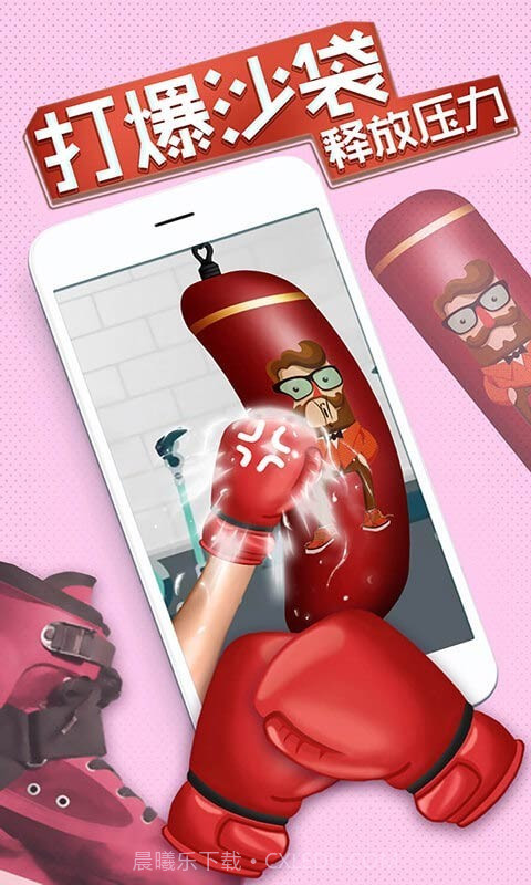 我的解压神器2app截图3