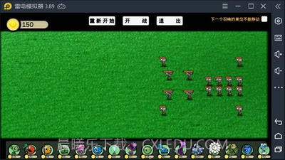 pvzga截图2 pvzga截图2