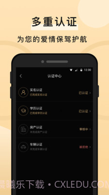 知心一对相亲交友截图2