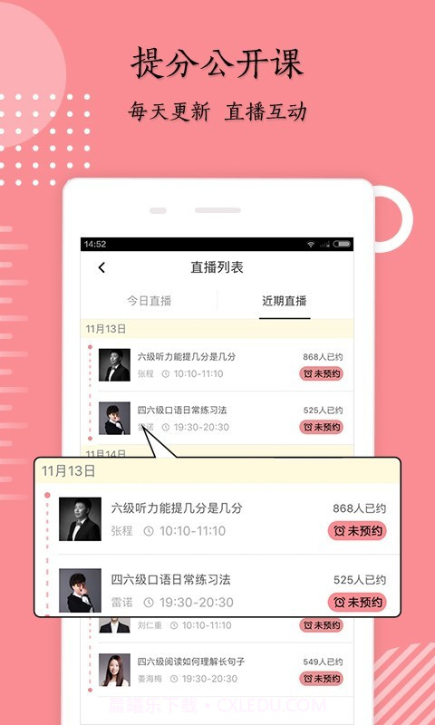 英语六级君截图4