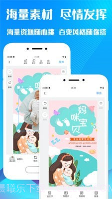 海报设计制作截图4