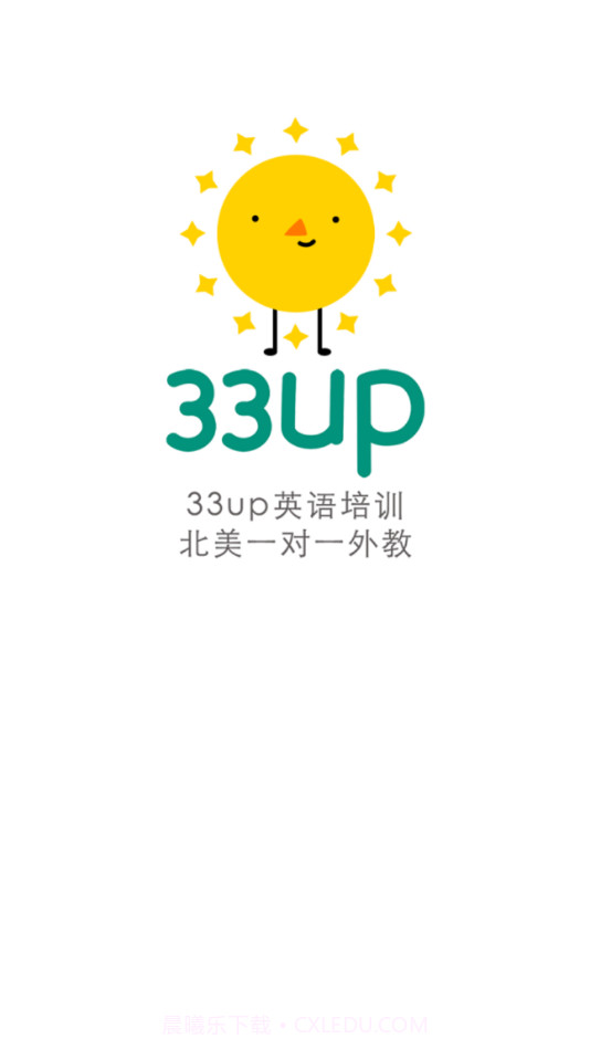 33UP英语截图1 33UP英语截图1