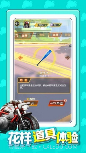 极速摩托车高手截图3