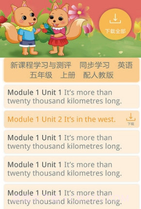 独秀学堂听力截图3