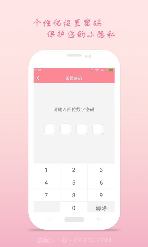 月经期安全期助理截图3 月经期安全期助理截图3