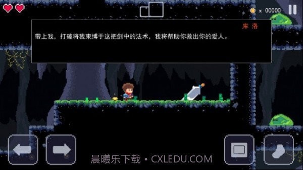 杰克冒险剑的传说截图3