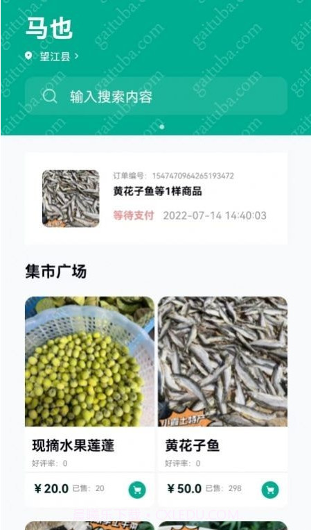 马也截图2 马也截图2