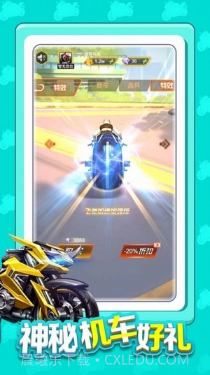极速摩托车高手截图2