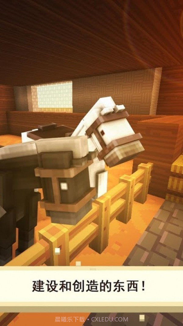 迷你城市我的小马截图1